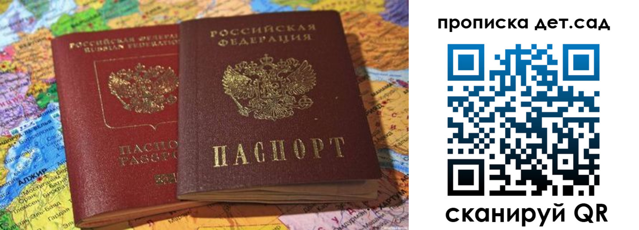 временная регистрация гарантия в Шатуре