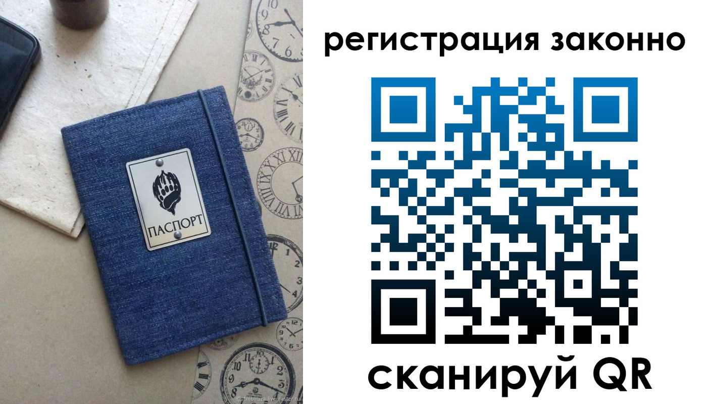 прописка от собственника в Шатуре