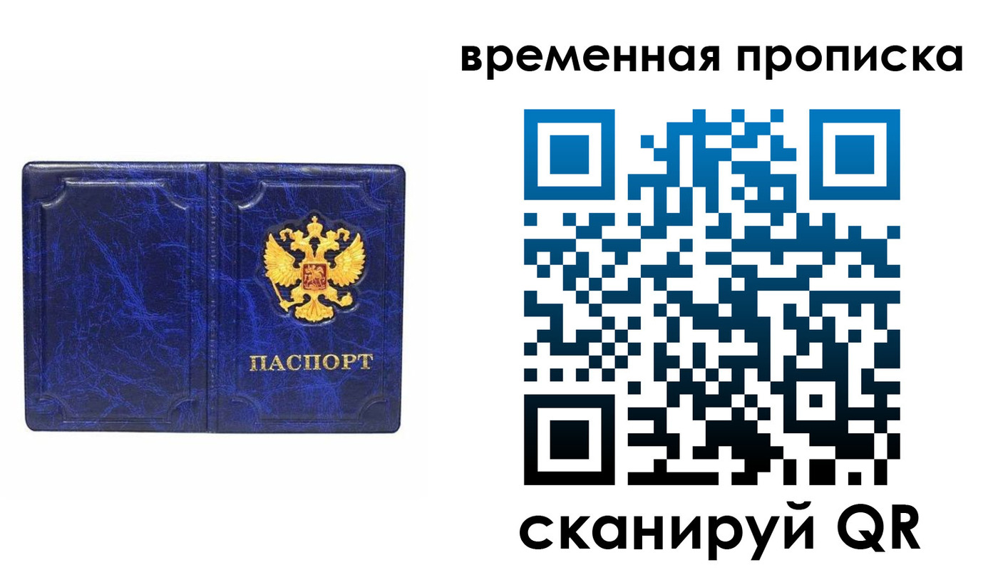 прописка регистрация в Шатуре