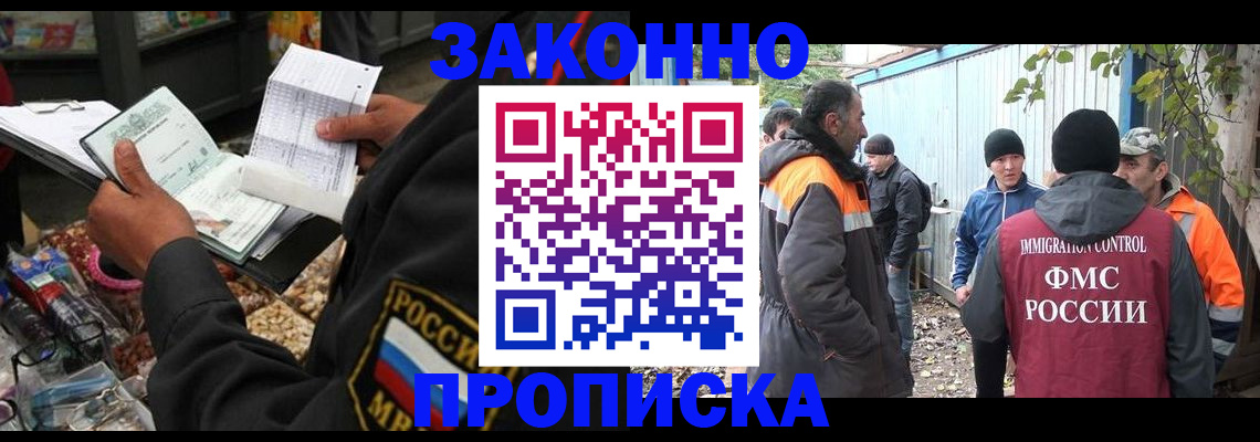 прописка для кредита в Шатуре