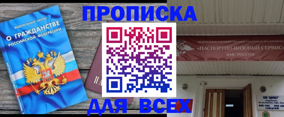 временная регистрация 2025 в Шатуре