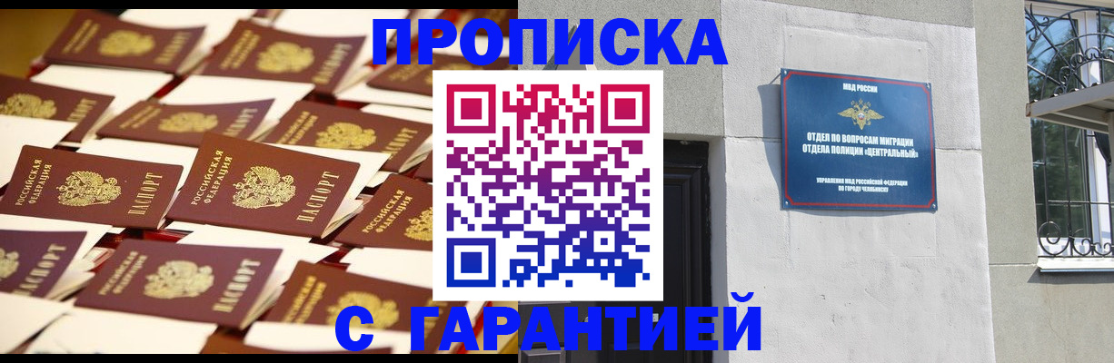 временная регистрация законно в Шатуре