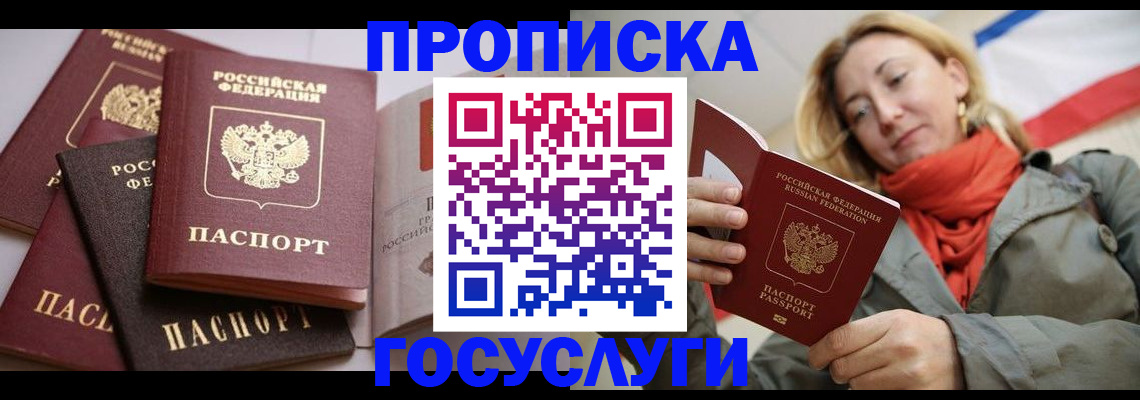 временная регистрация законно в Шатуре