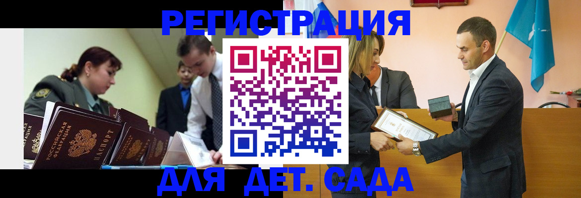 прописка штамп в Шатуре