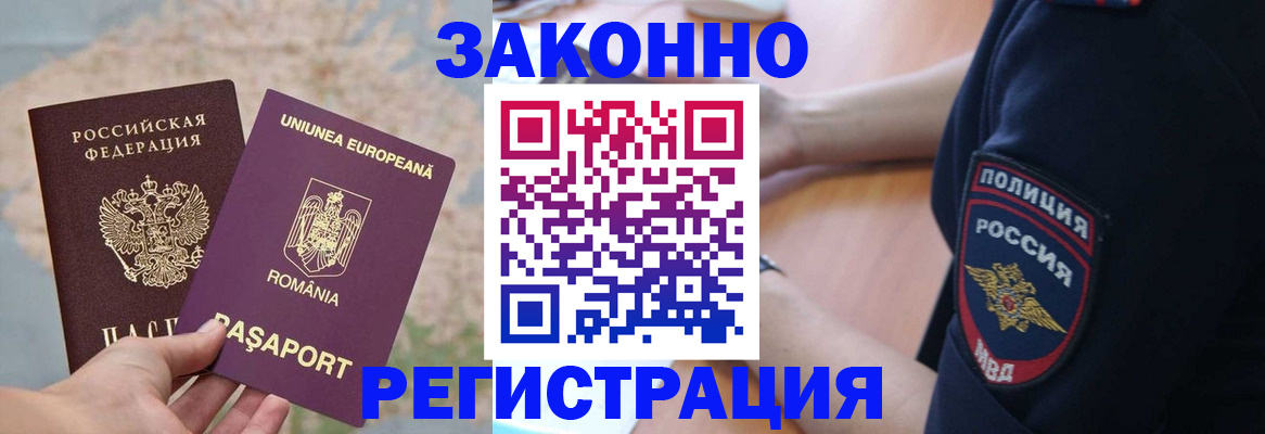 временная регистрация для школы в Шатуре