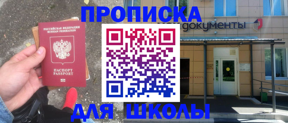 прописка в квартире в Шатуре
