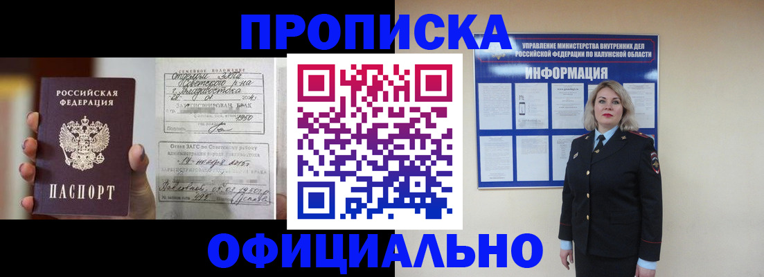 прописка поиск в Шатуре
