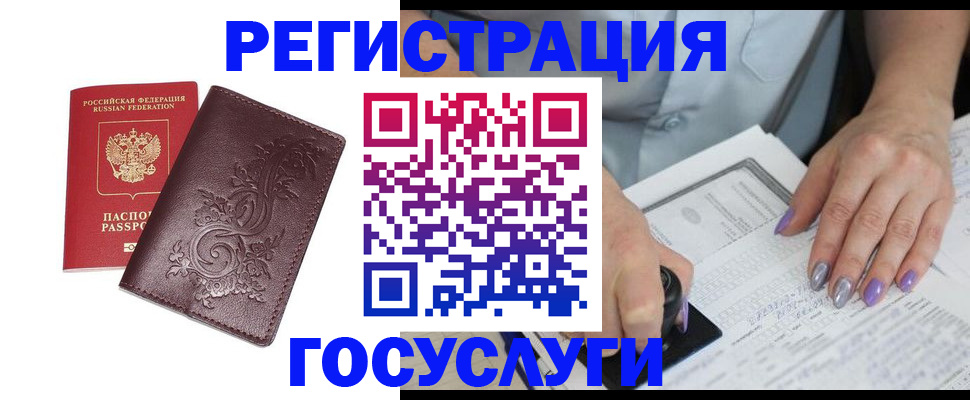 прописка регистрация в Шатуре