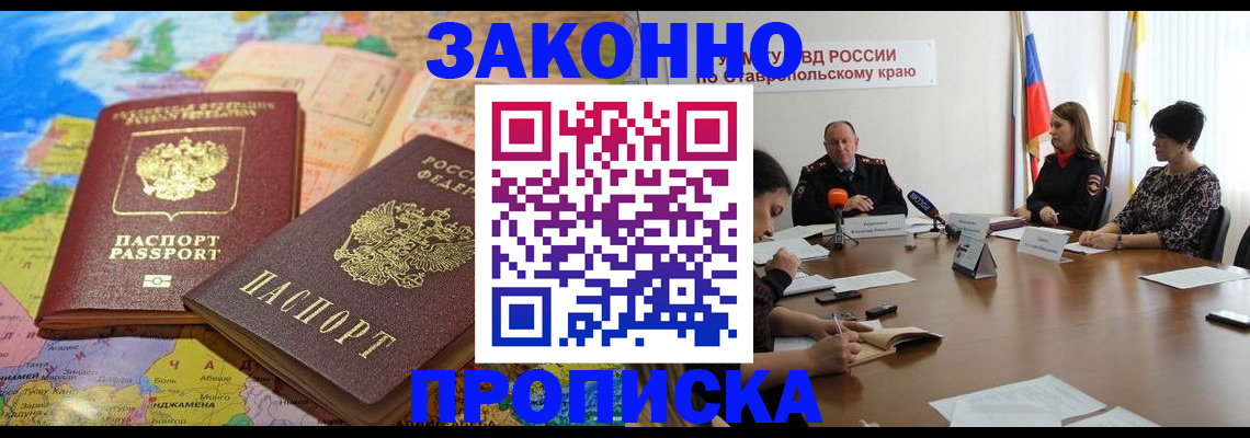 прописка в квартире в Шатуре