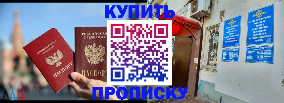 прописка от собственника в Шатуре