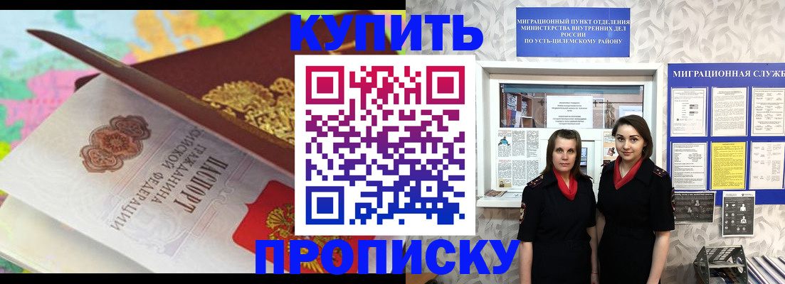 прописка регистрация в Шатуре