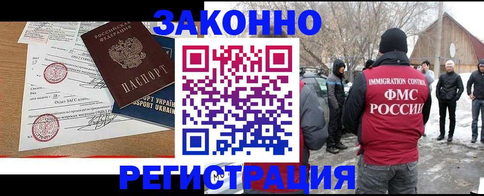 временная регистрация гарантия в Шатуре