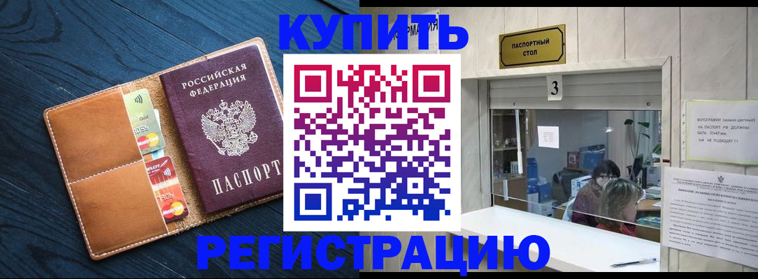 прописка для военкомата в Шатуре